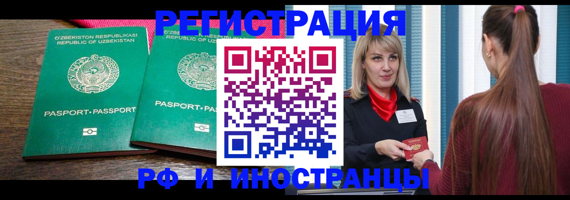 временная регистрация поиск в Судогде