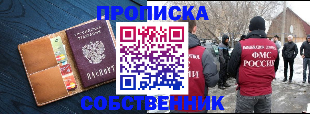 временная регистрация для всех в Судогде
